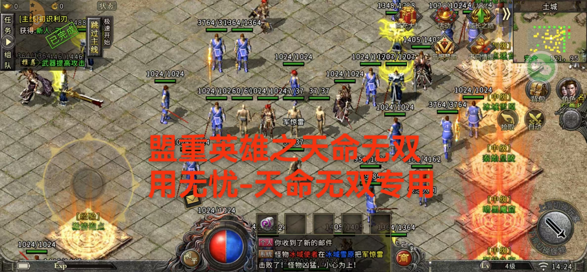 冰雪传奇脚本